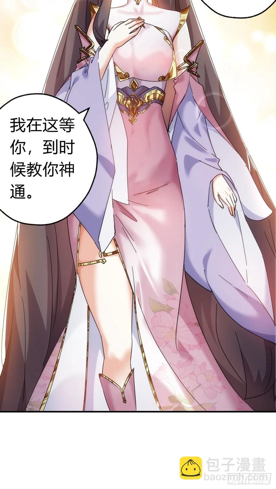 51话 教我神通