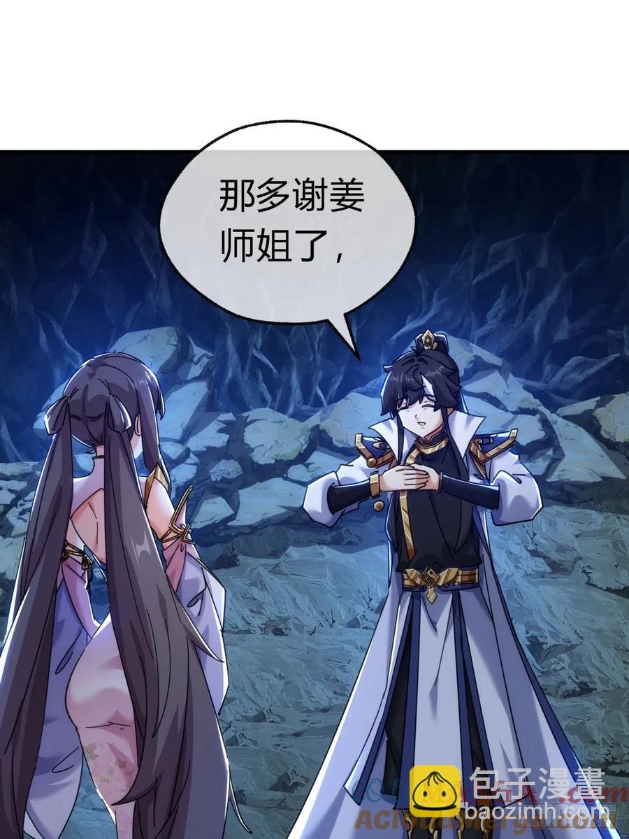 51话 教我神通