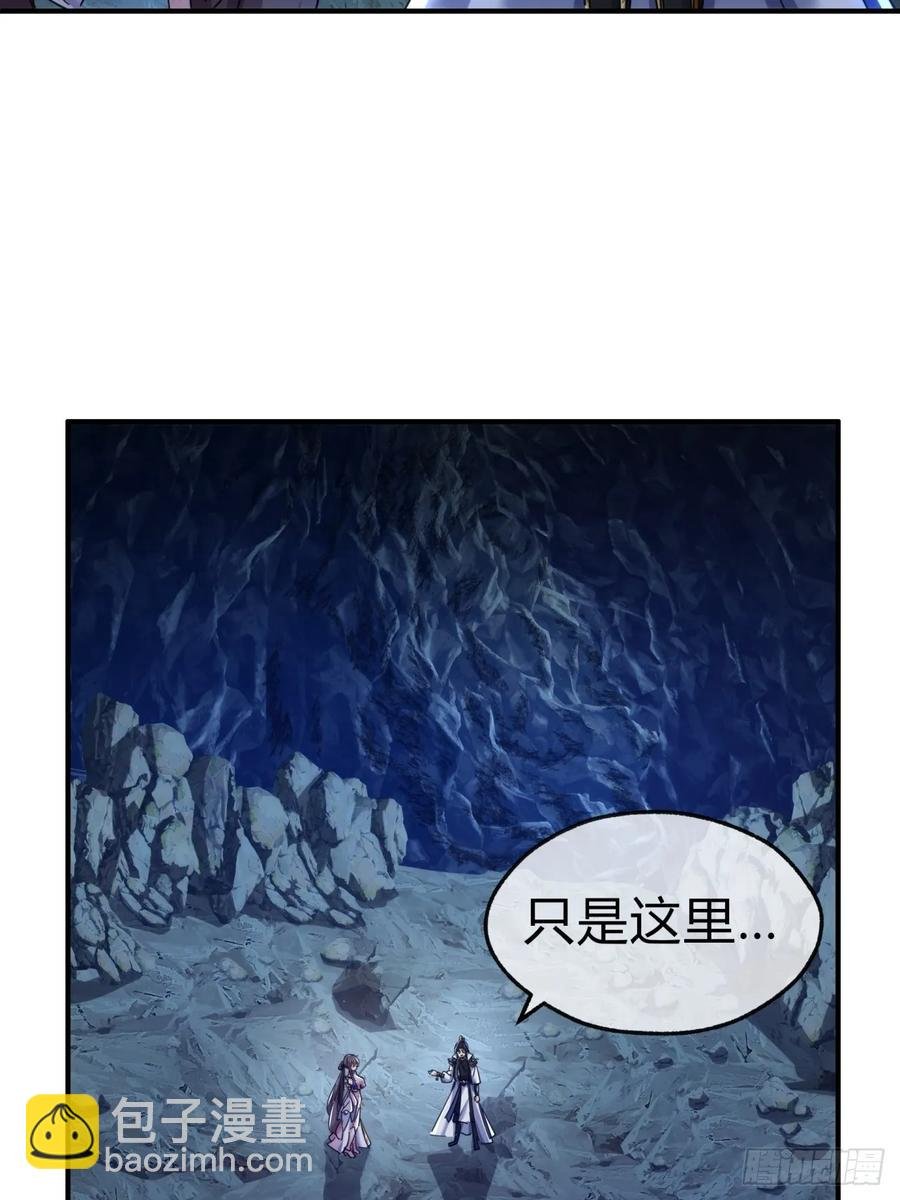 51话 教我神通