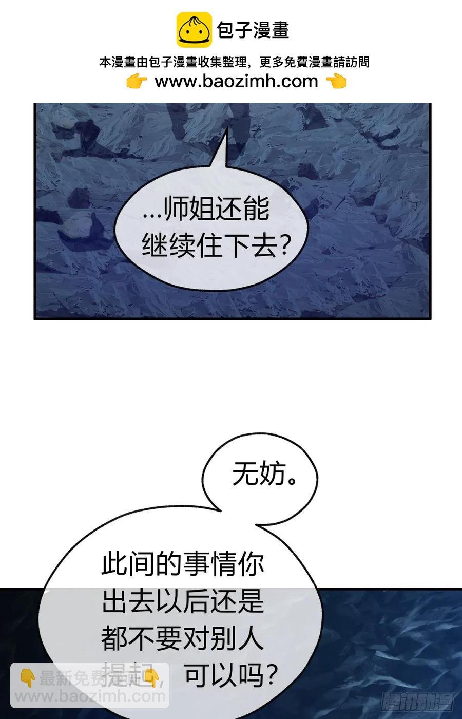 51话 教我神通