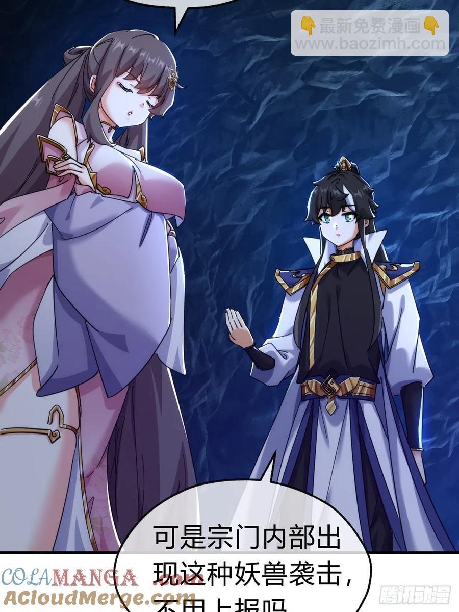 51话 教我神通