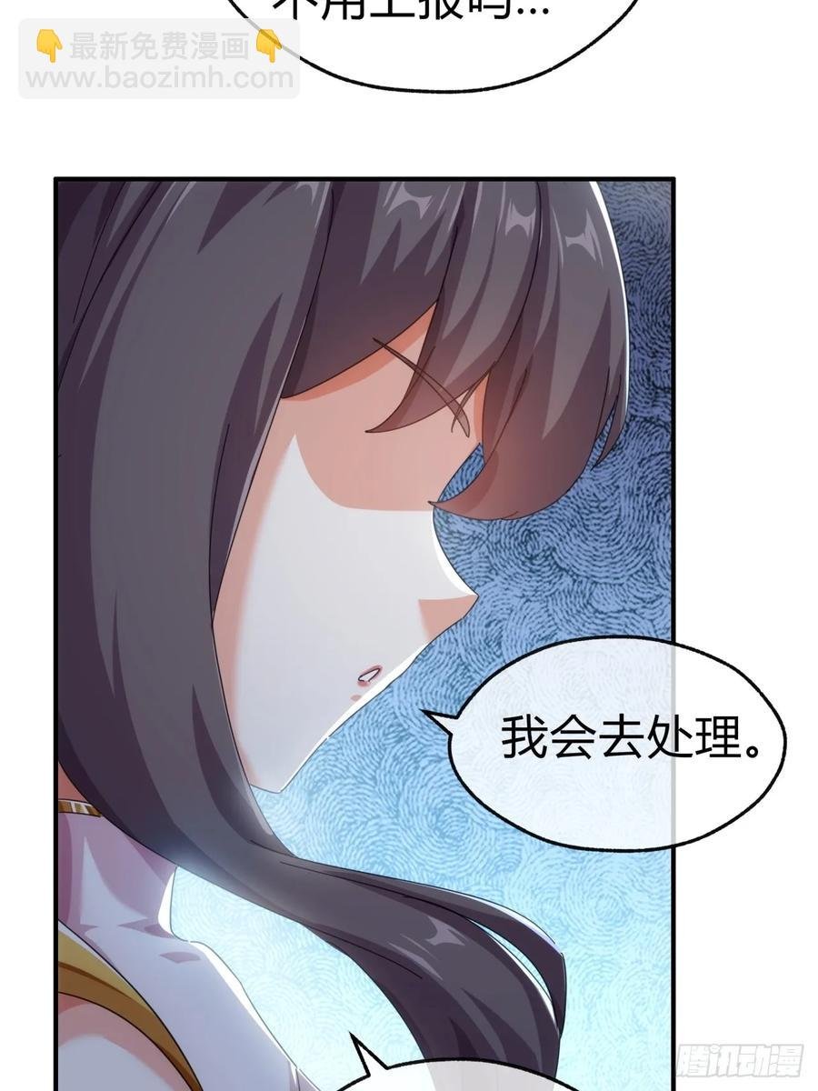 51话 教我神通