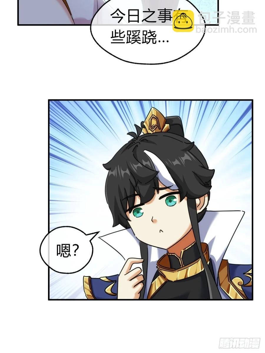 51话 教我神通
