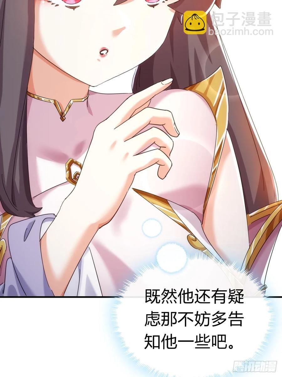 51话 教我神通