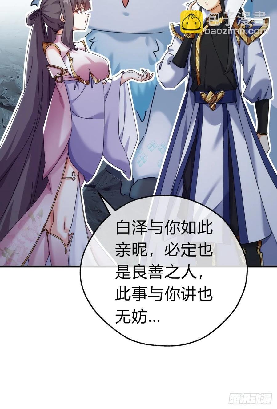 51话 教我神通