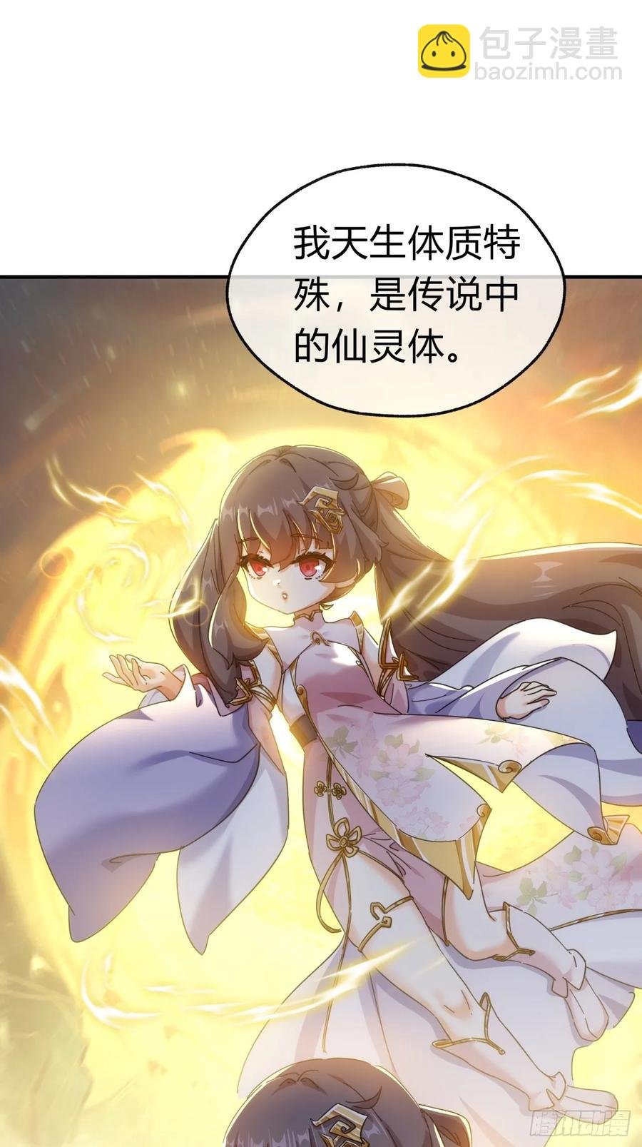 51话 教我神通