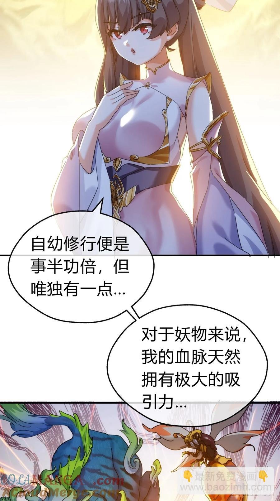 51话 教我神通