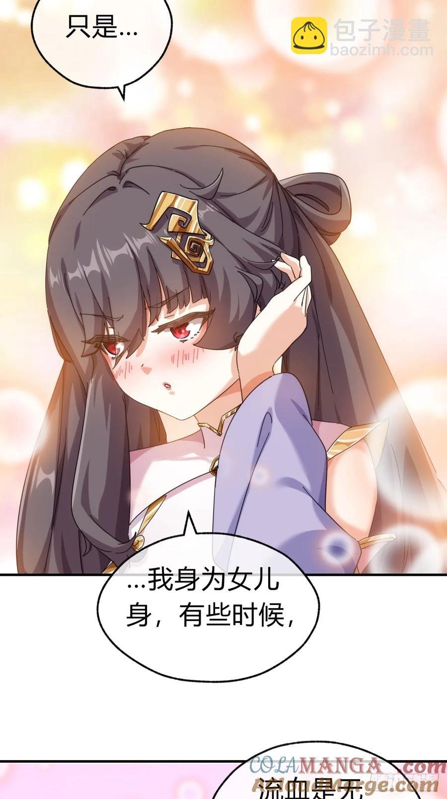 51话 教我神通