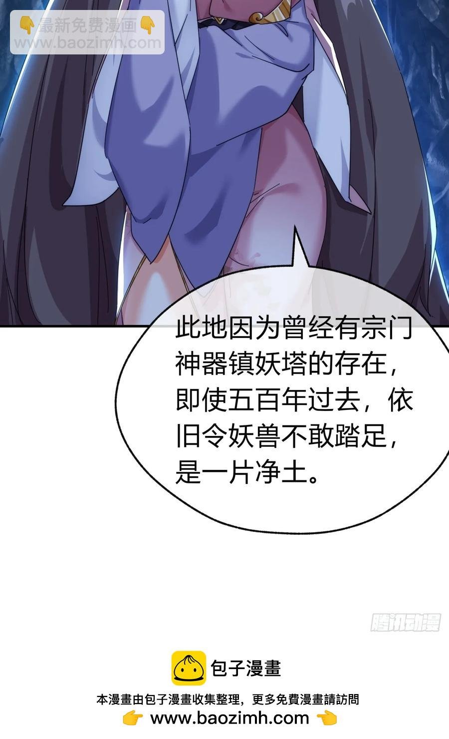 51话 教我神通