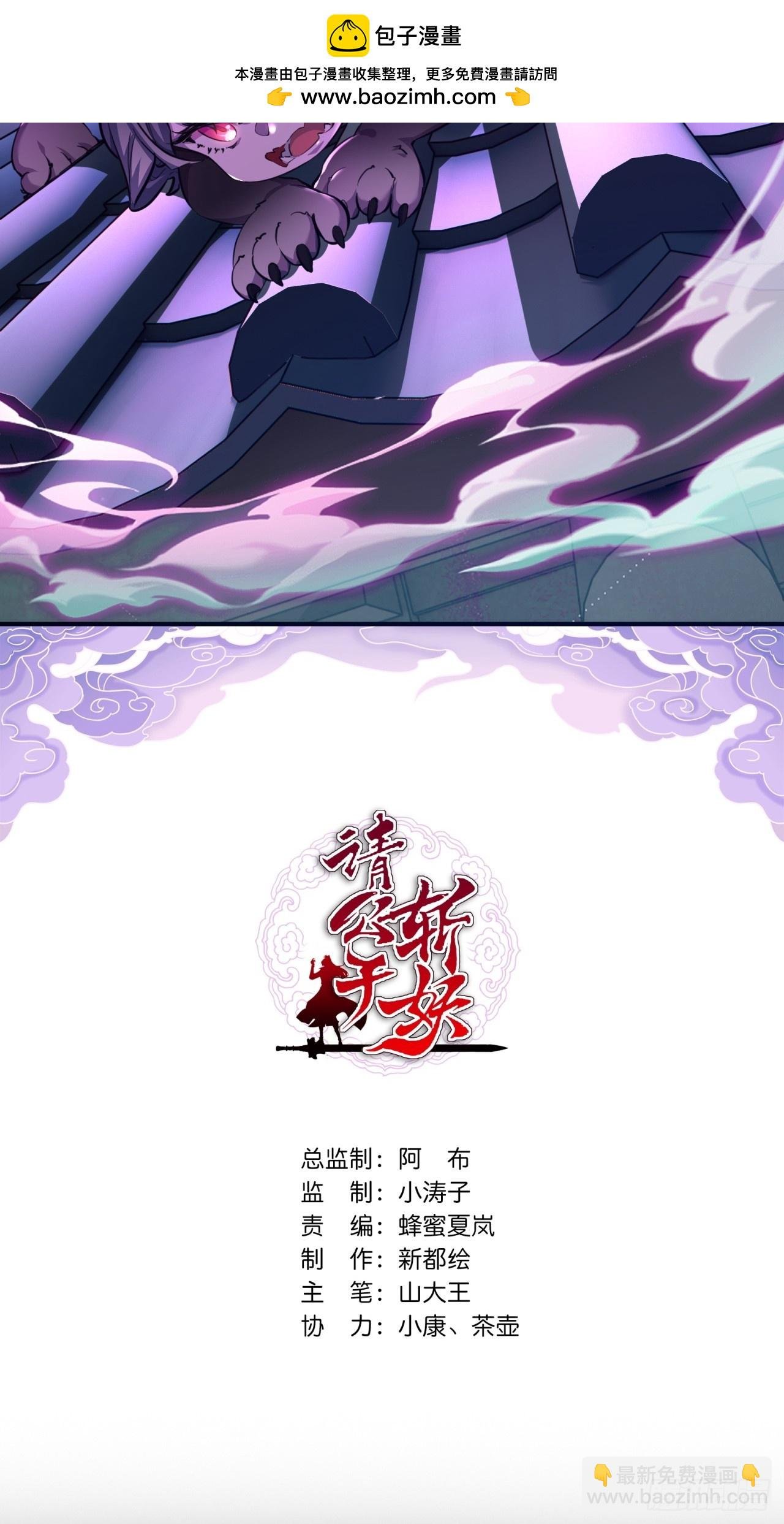 05话 员外府的秘密