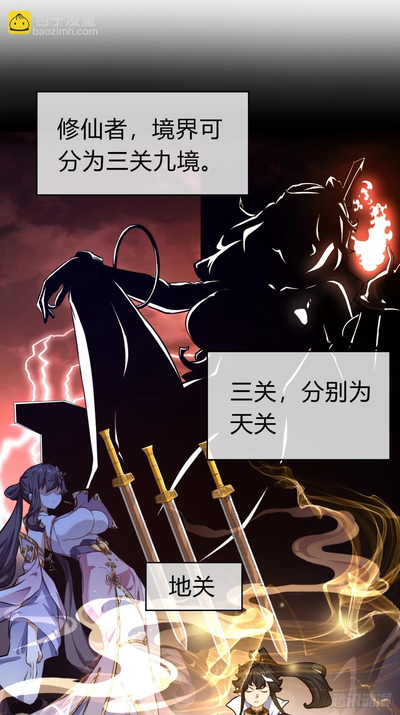 05话 员外府的秘密