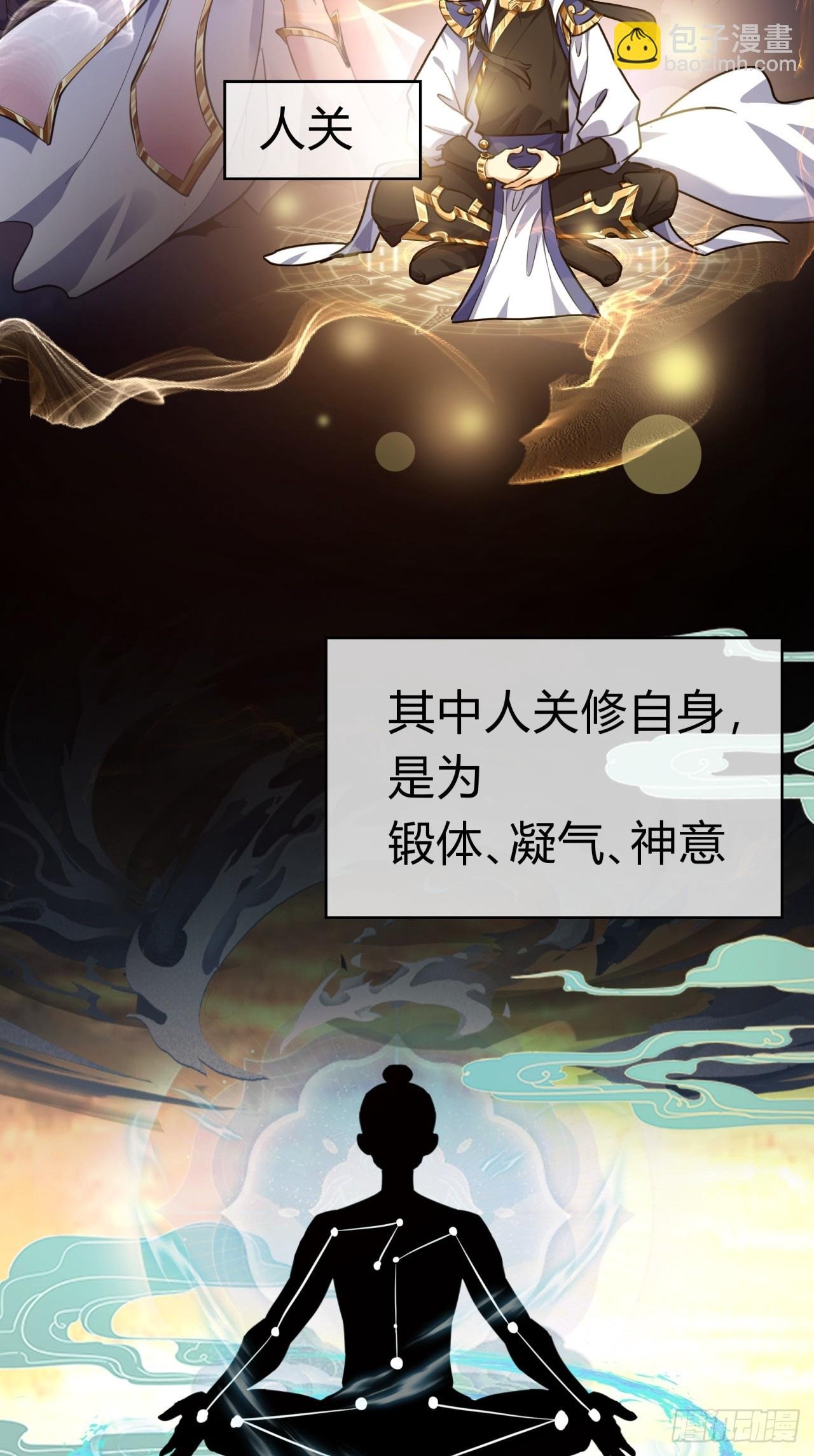 05话 员外府的秘密