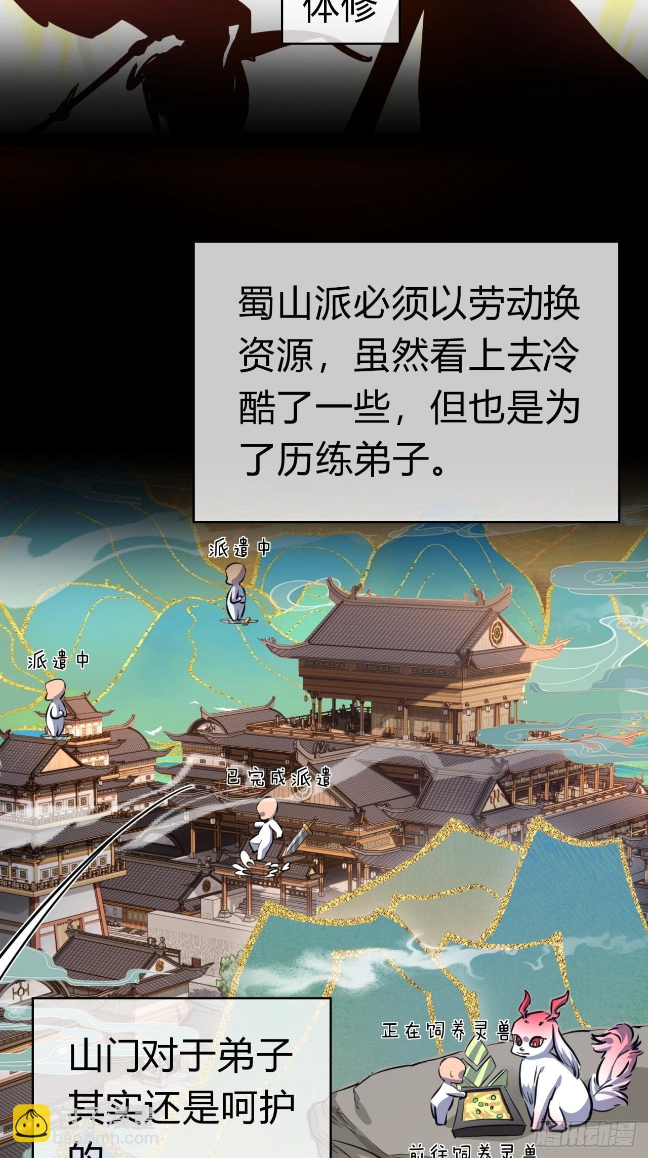 05话 员外府的秘密
