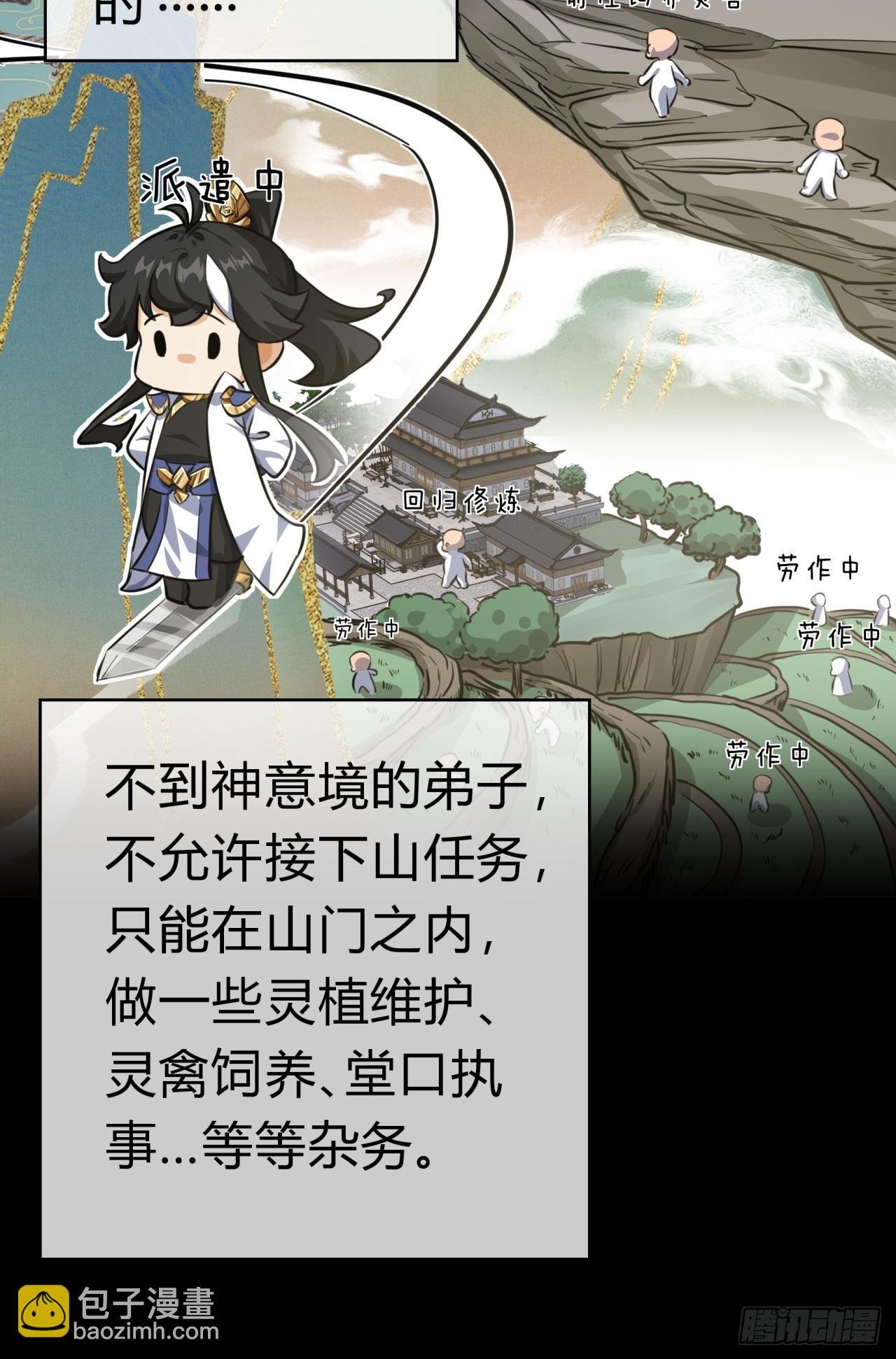 05话 员外府的秘密