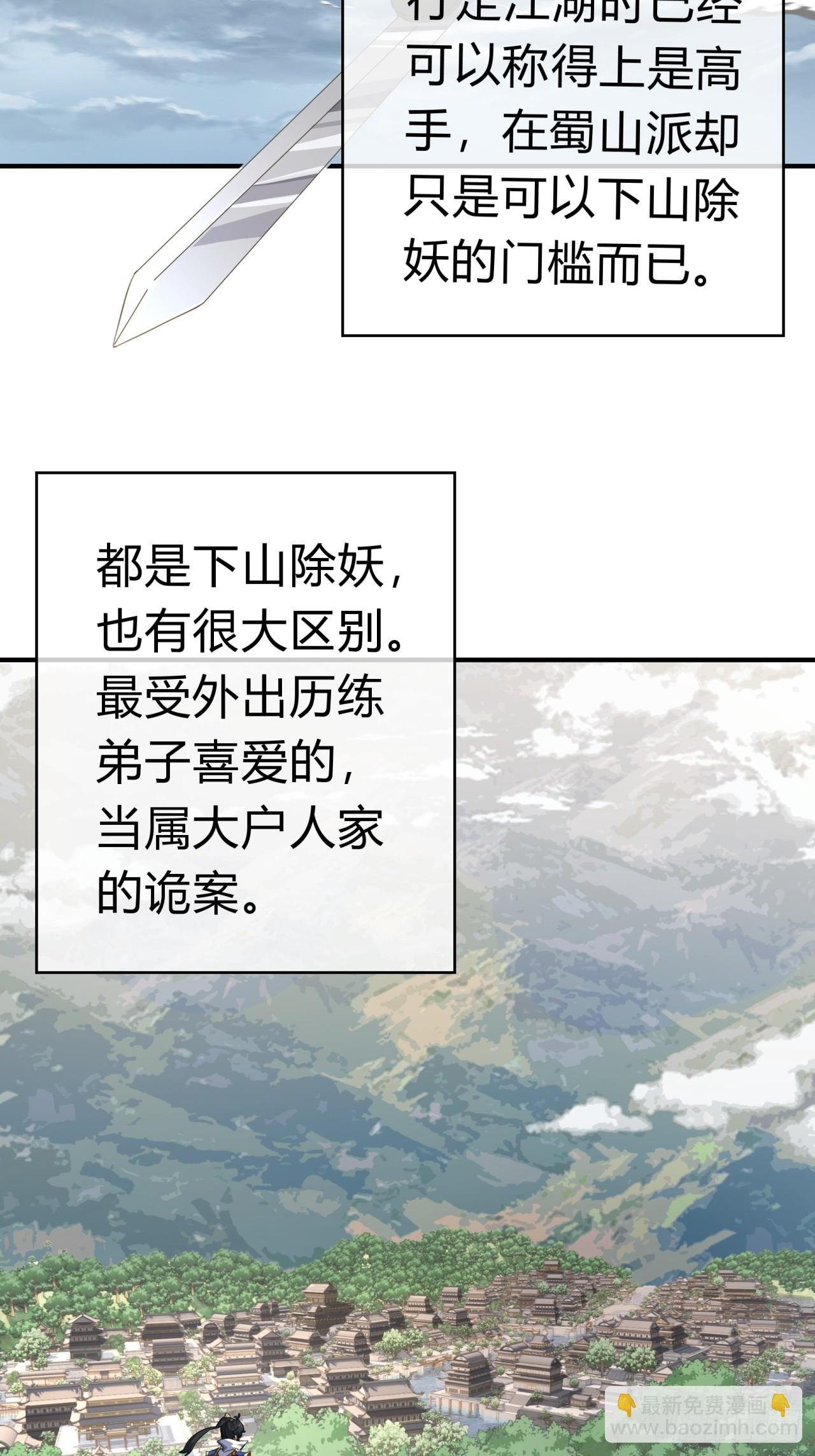 05话 员外府的秘密
