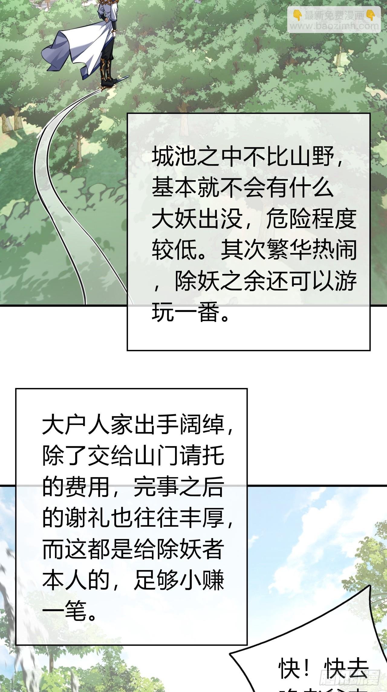05话 员外府的秘密