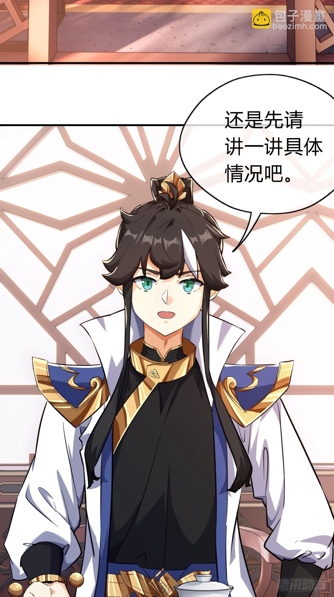 05话 员外府的秘密