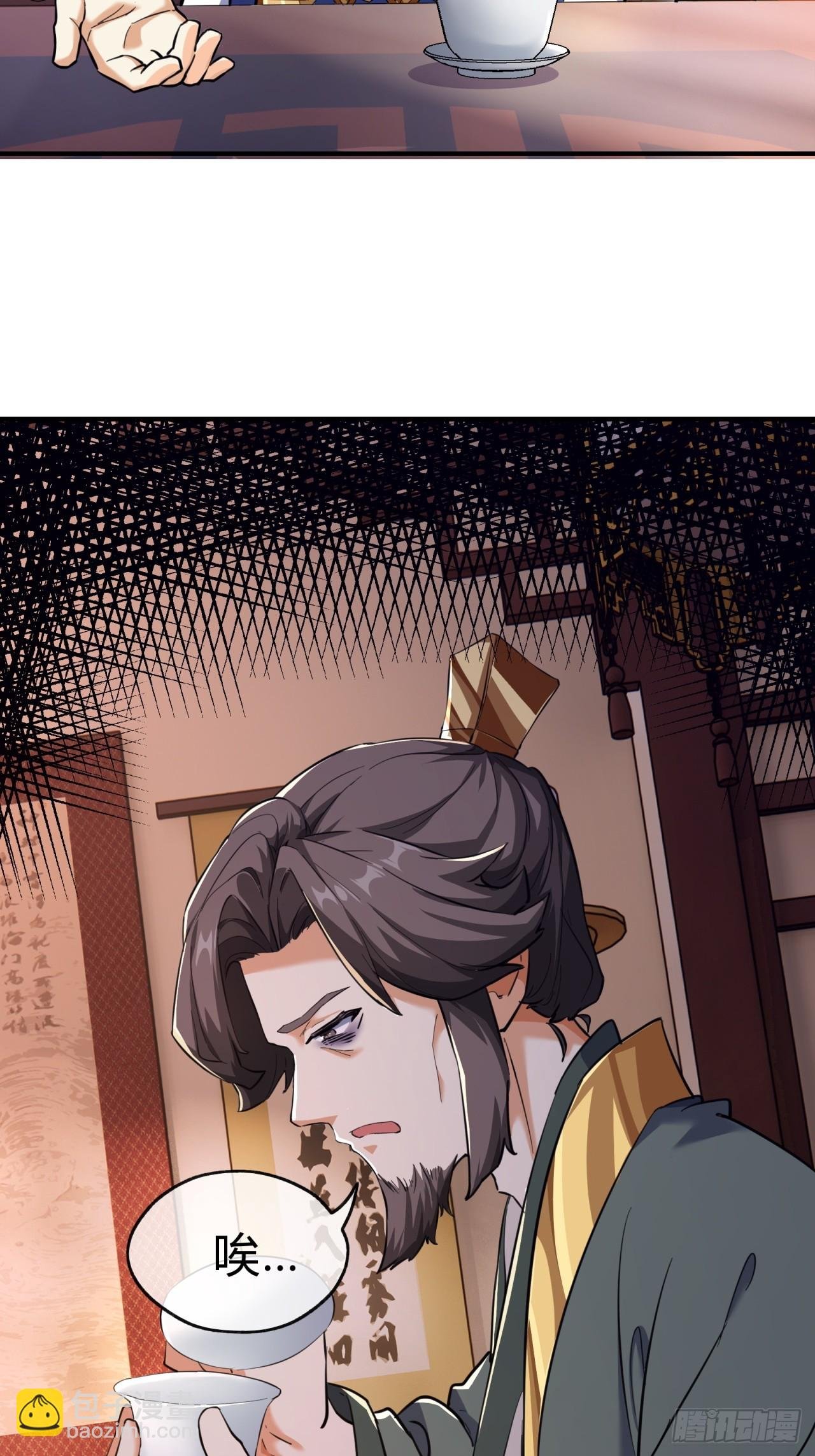 05话 员外府的秘密
