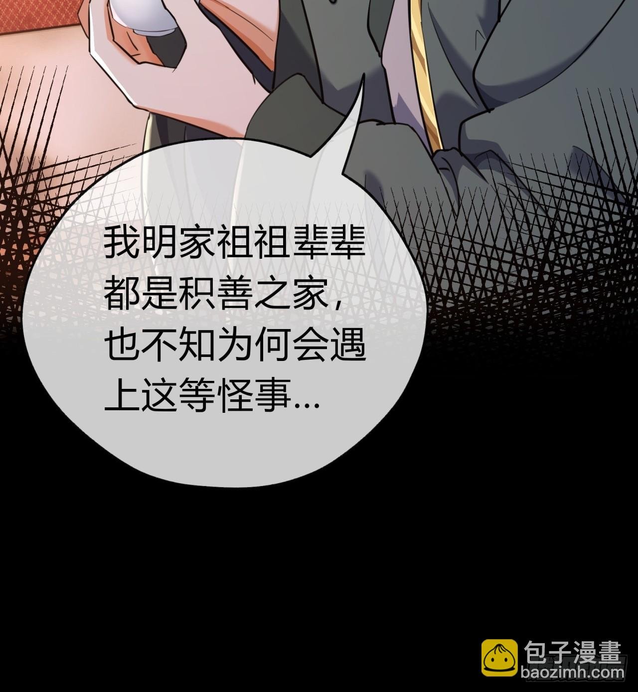 05话 员外府的秘密