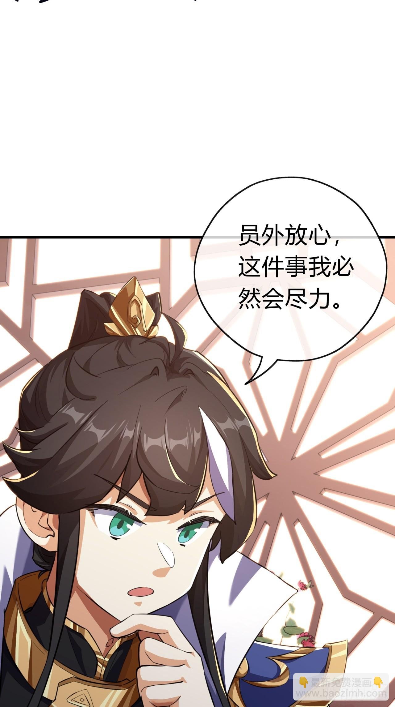 05话 员外府的秘密