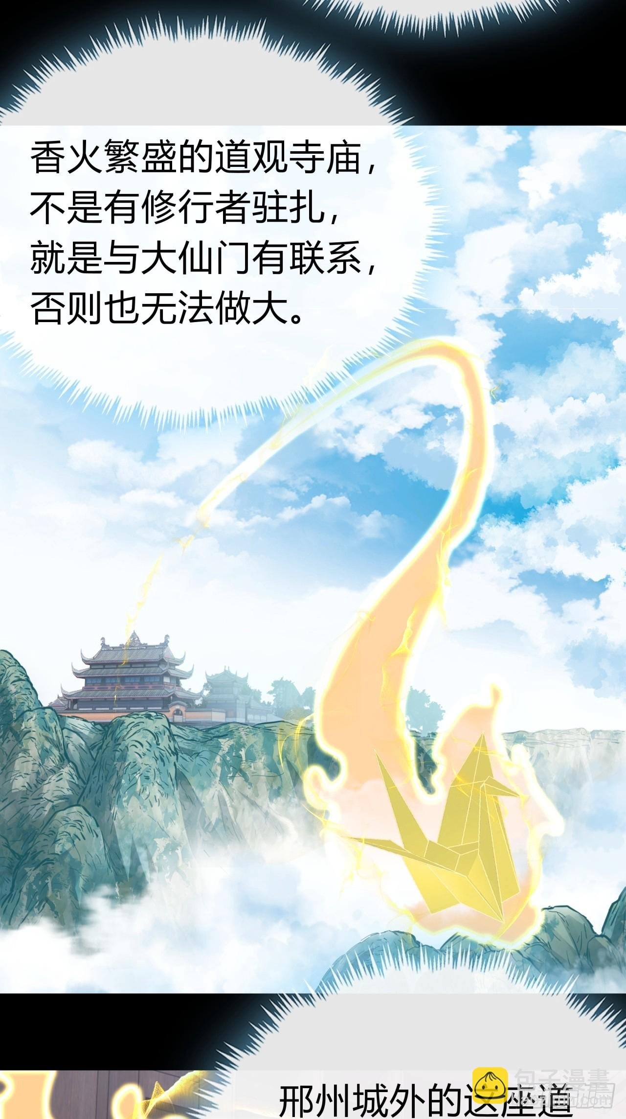 05话 员外府的秘密