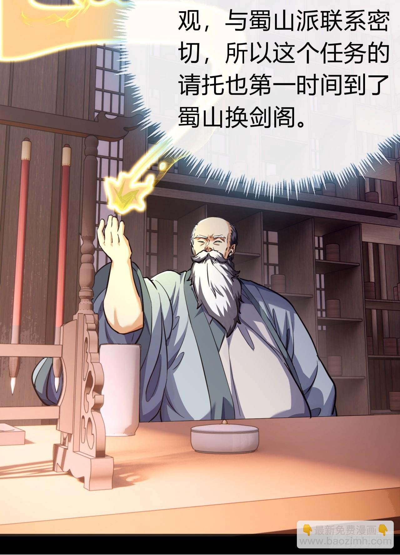 05话 员外府的秘密