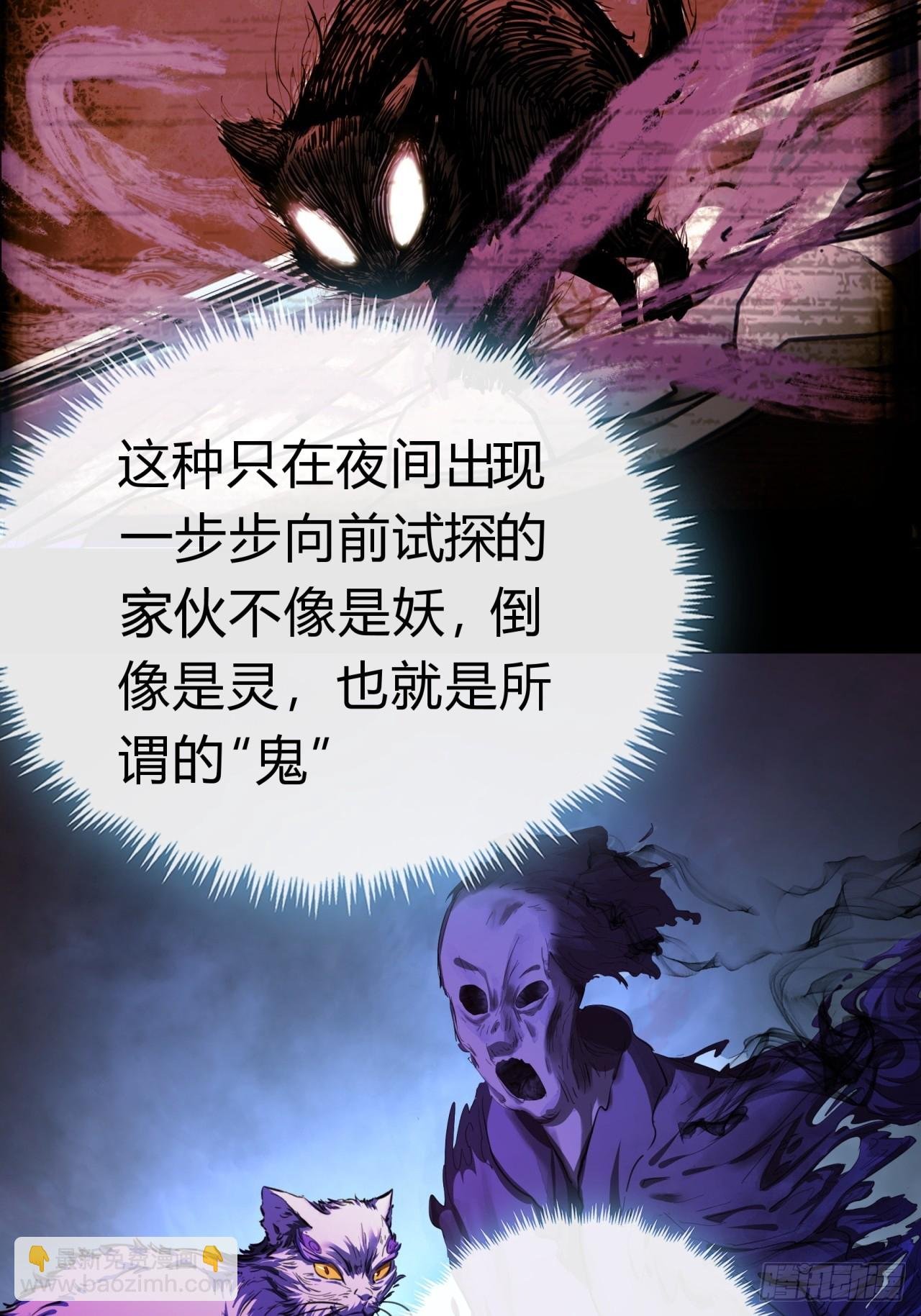 05话 员外府的秘密