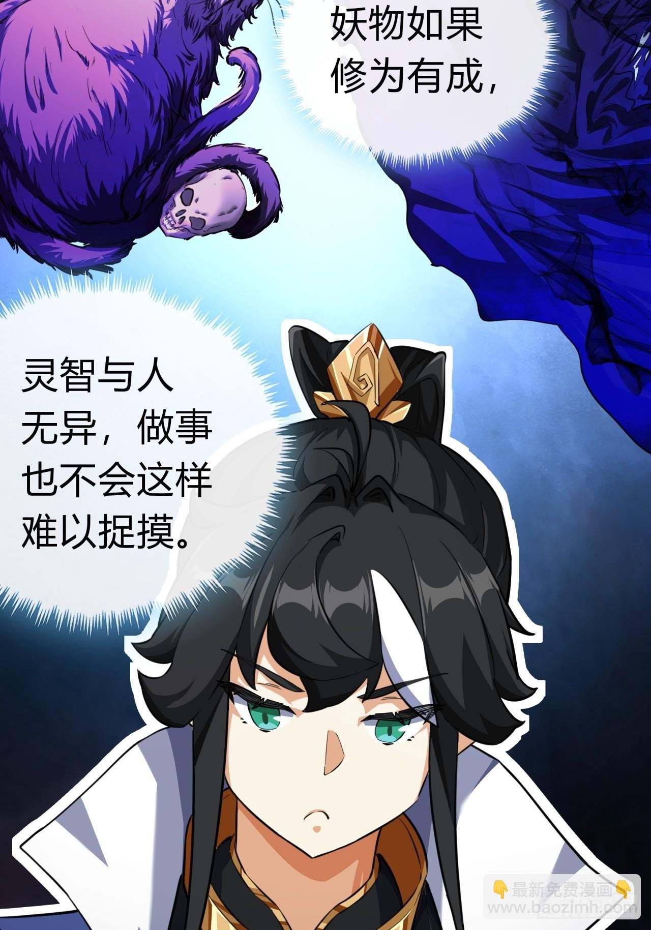 05话 员外府的秘密