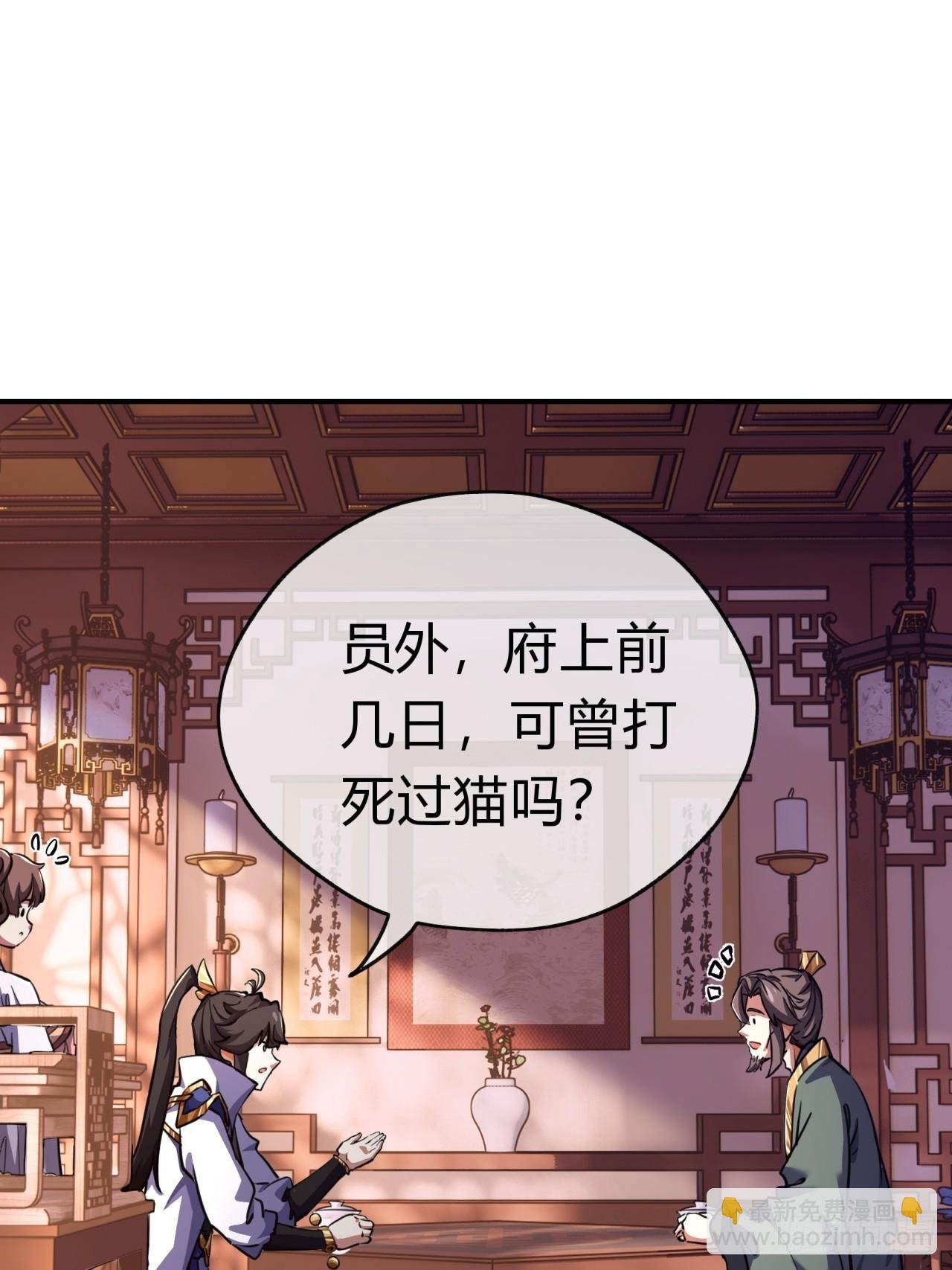 05话 员外府的秘密