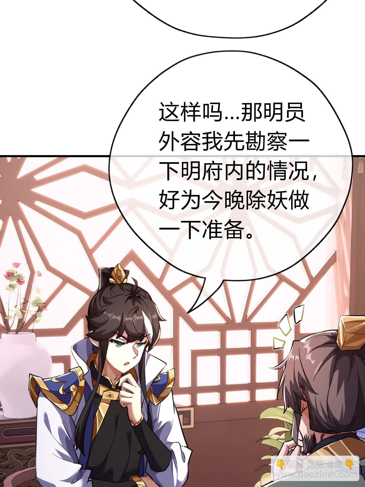 05话 员外府的秘密