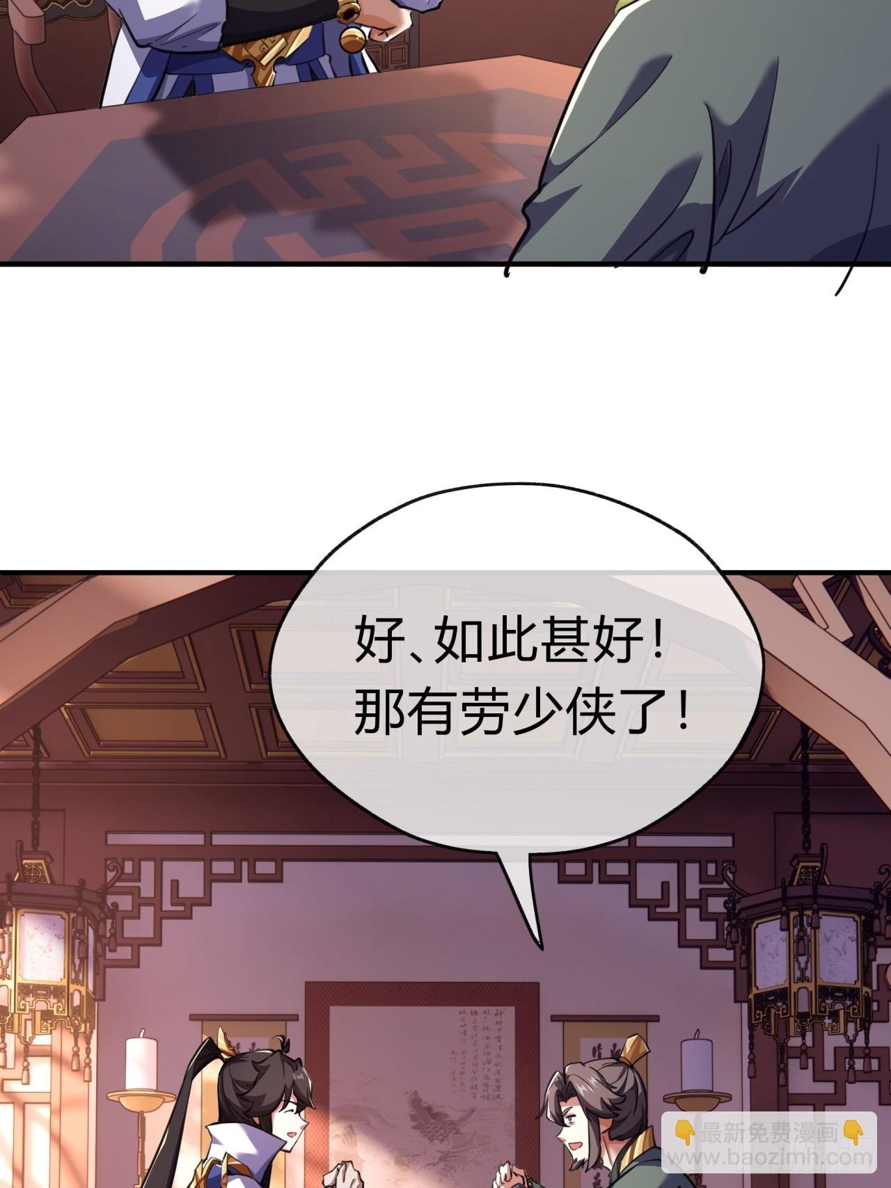 05话 员外府的秘密