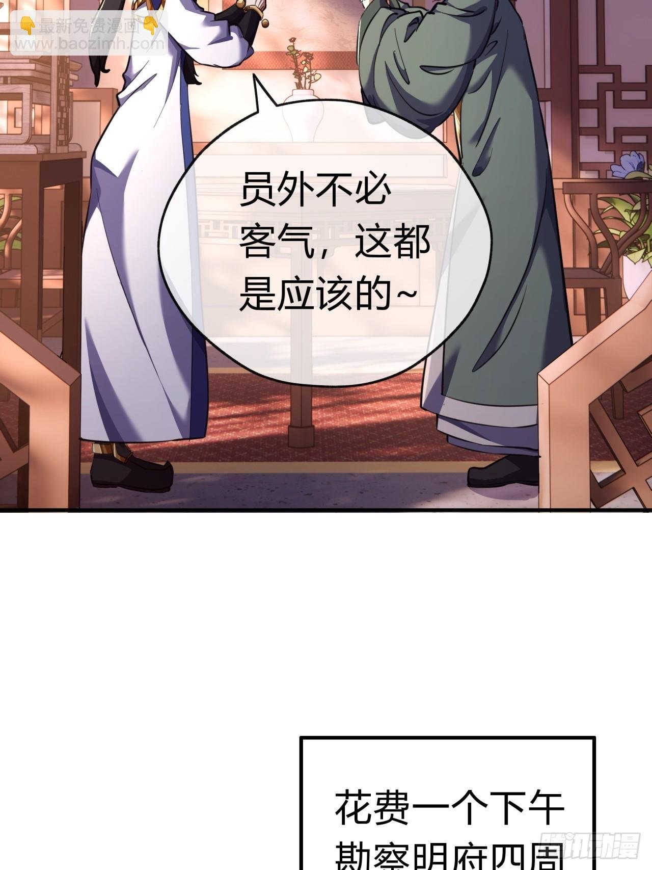 05话 员外府的秘密