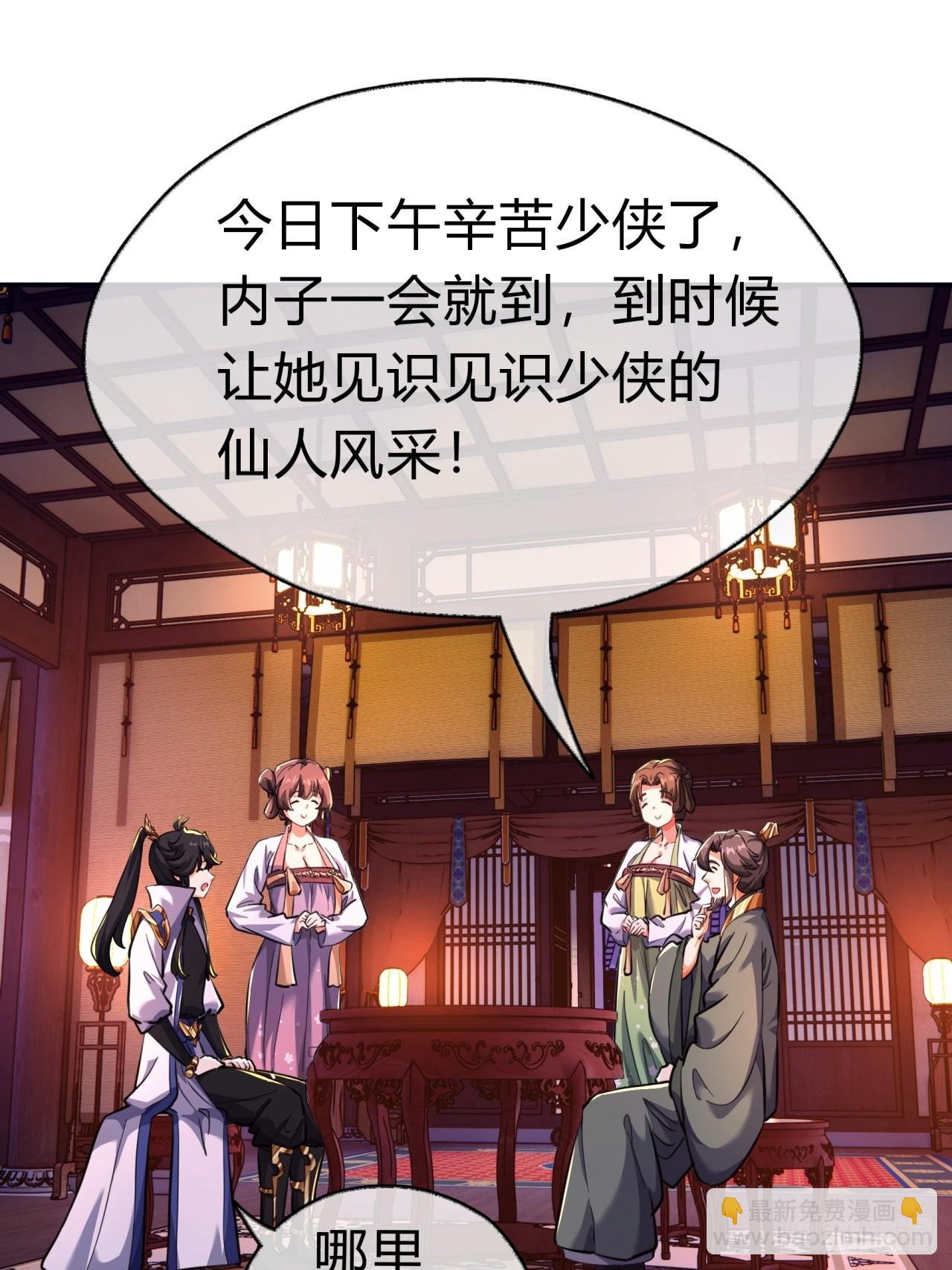 05话 员外府的秘密