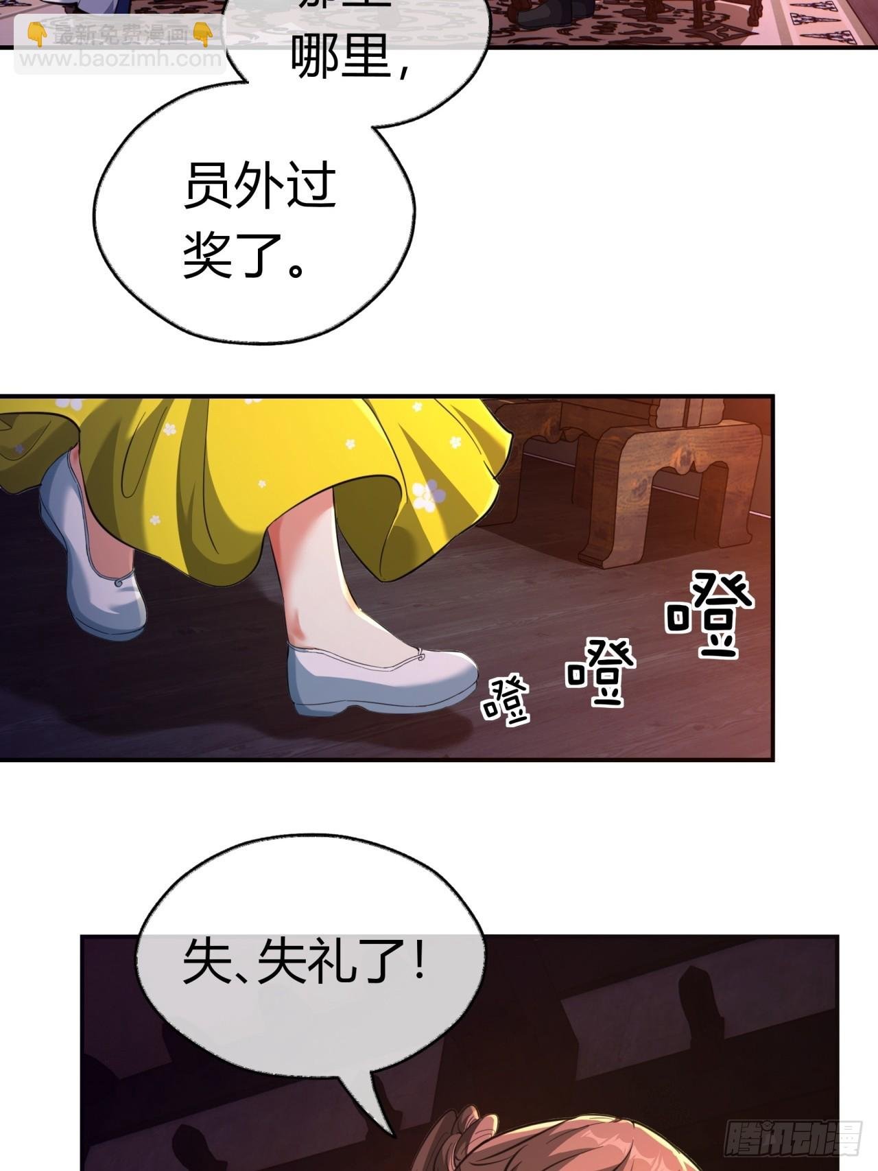 05话 员外府的秘密