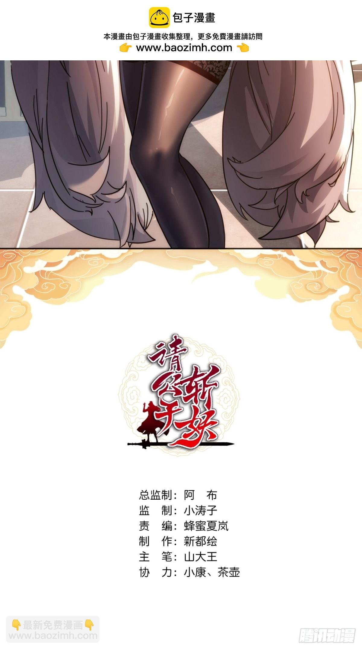 49话 不要外传