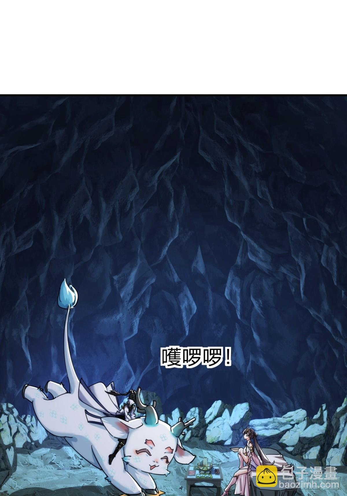 49话 不要外传