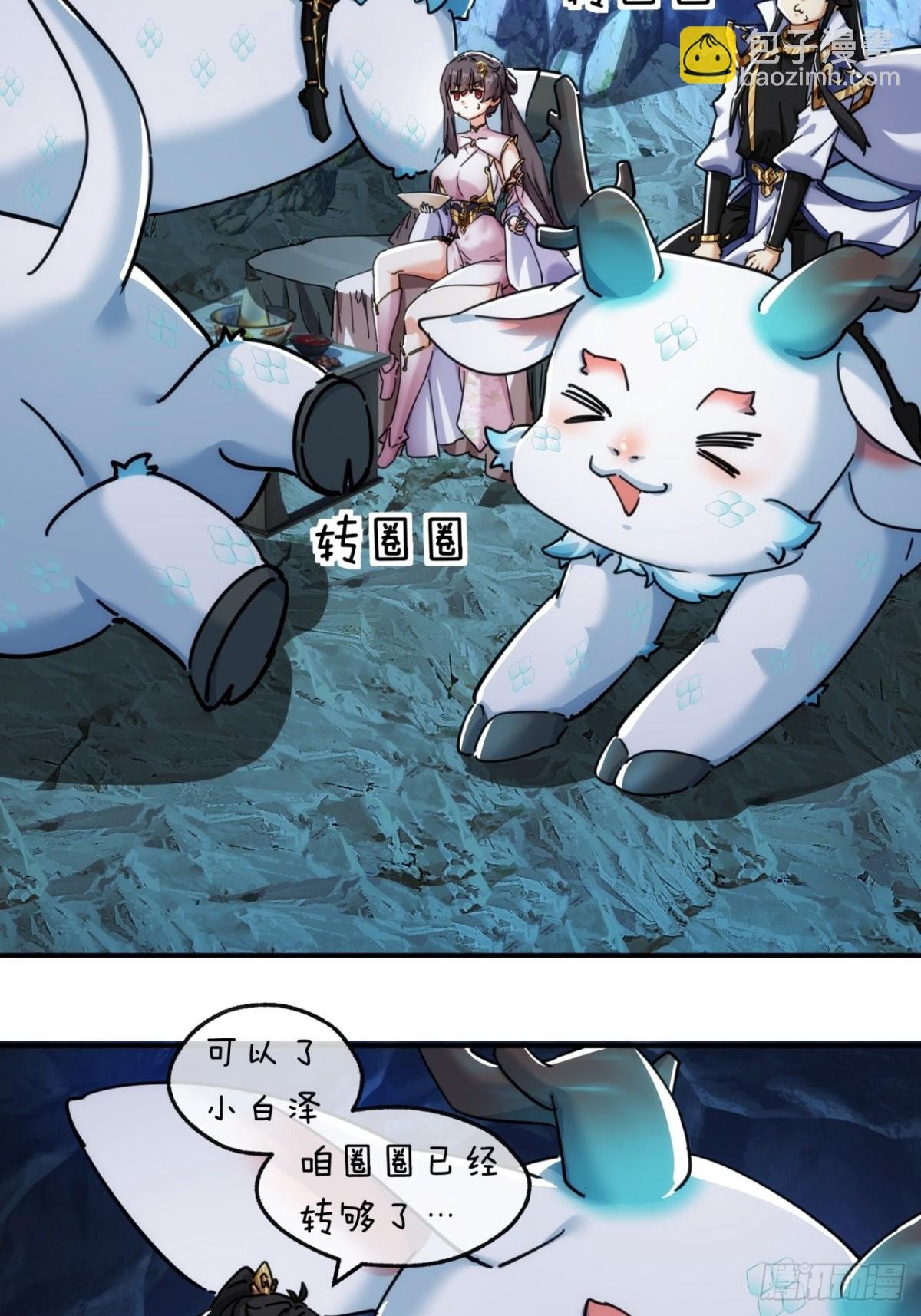 49话 不要外传