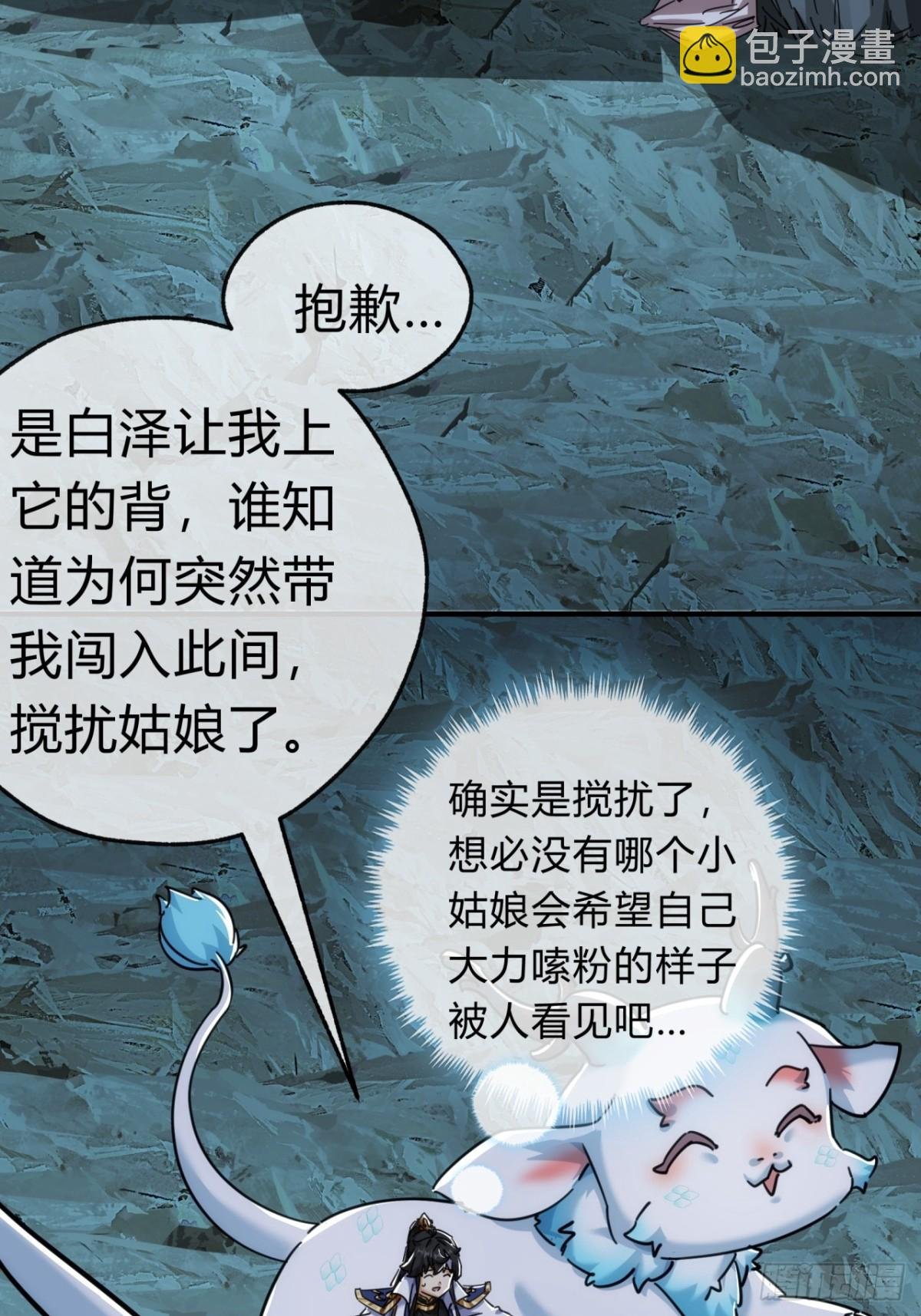 49话 不要外传
