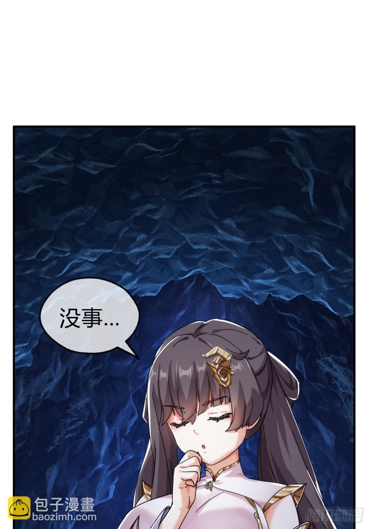 49话 不要外传