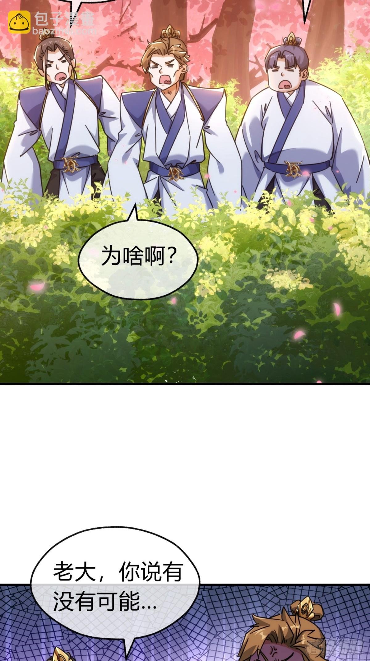 49话 不要外传