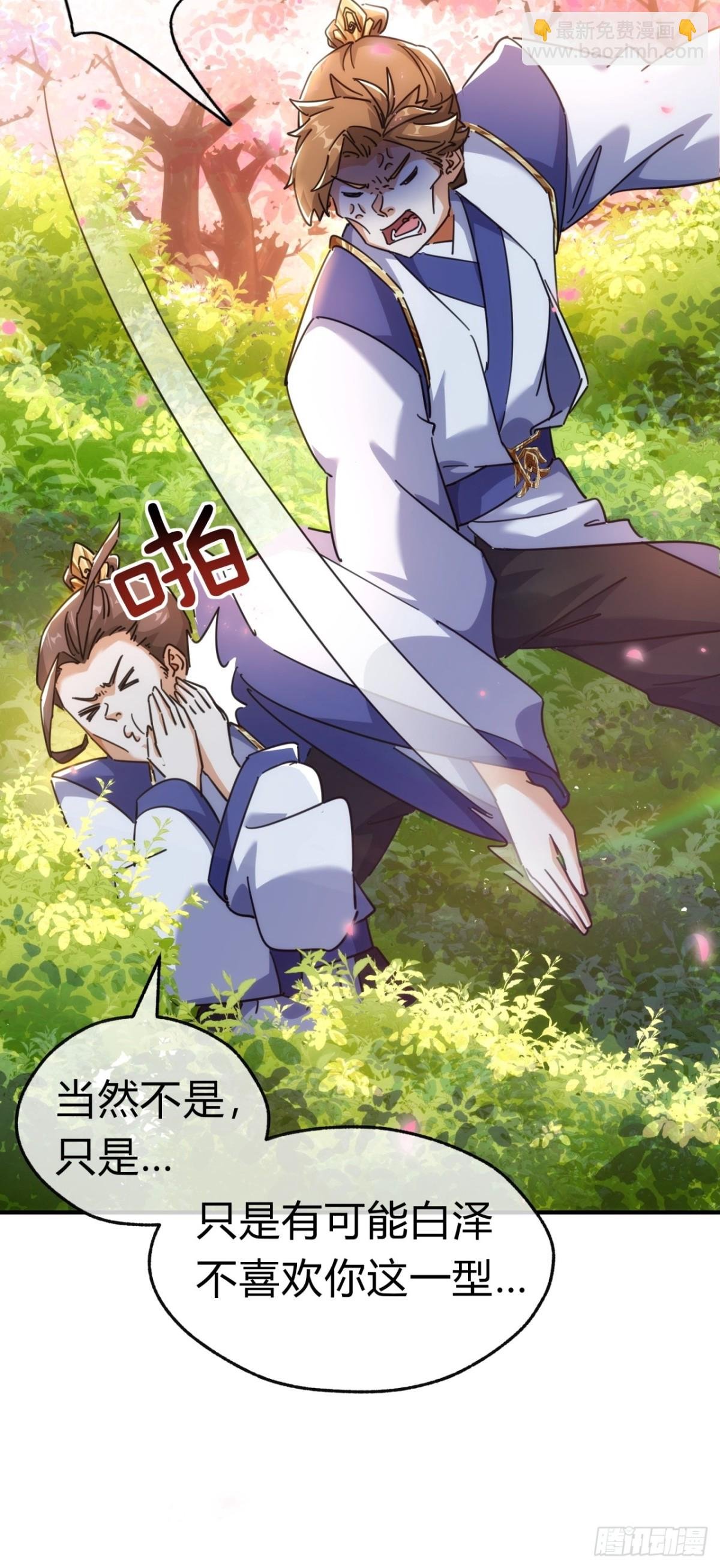 49话 不要外传