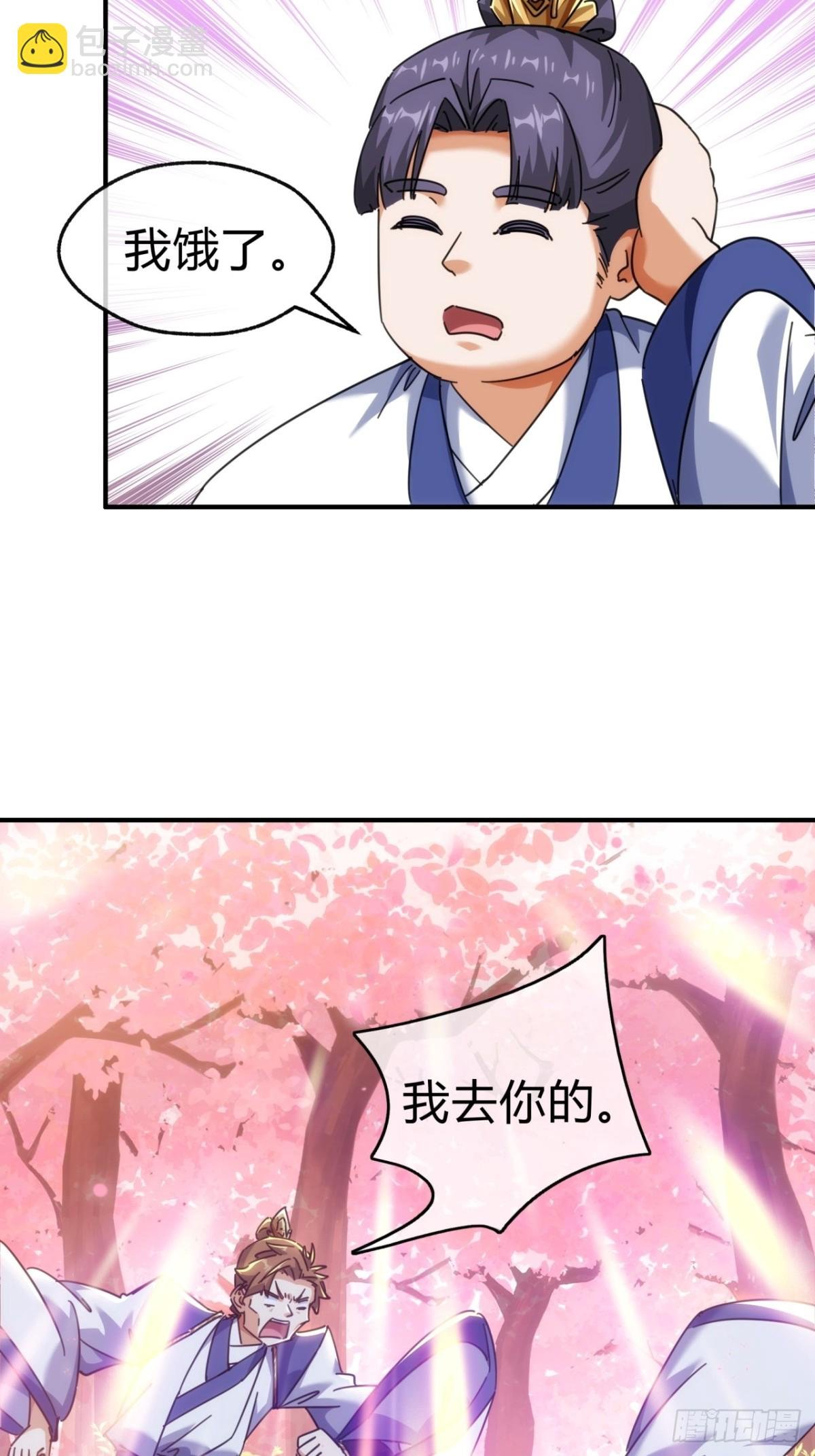 49话 不要外传