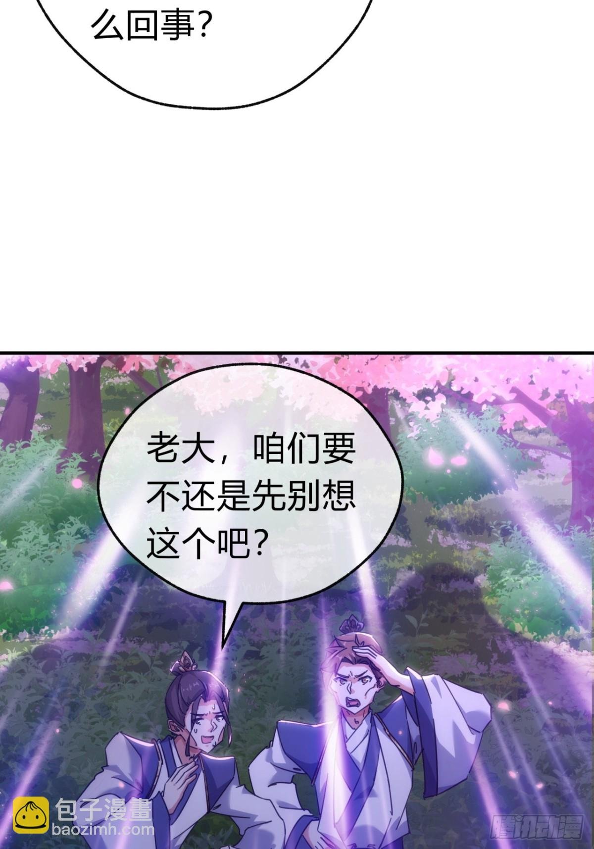 49话 不要外传