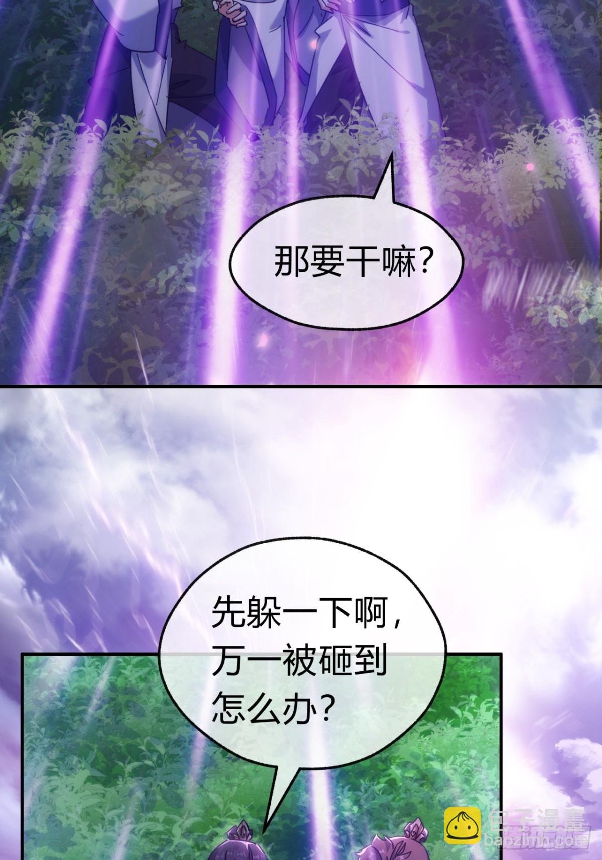 49话 不要外传