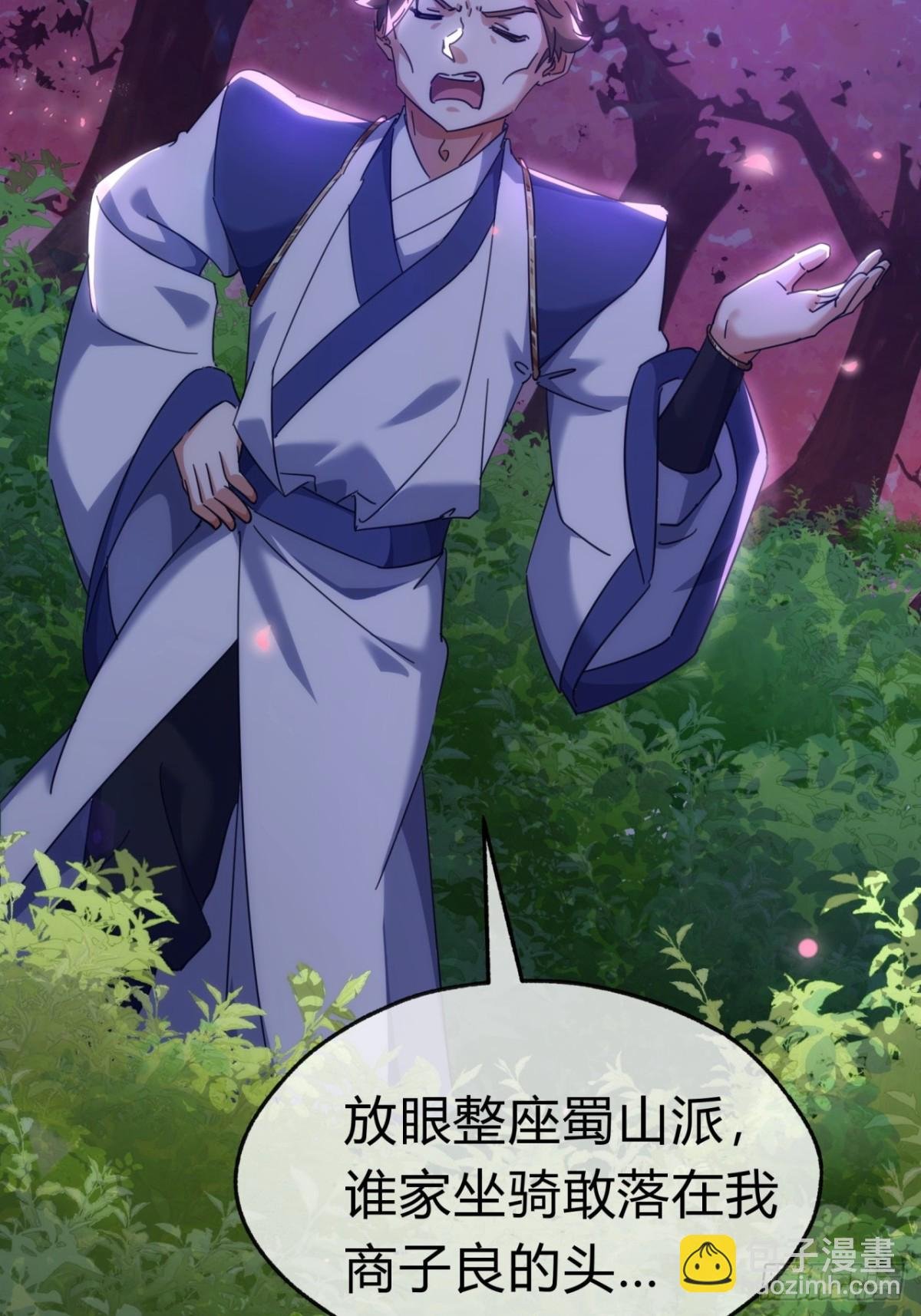 49话 不要外传