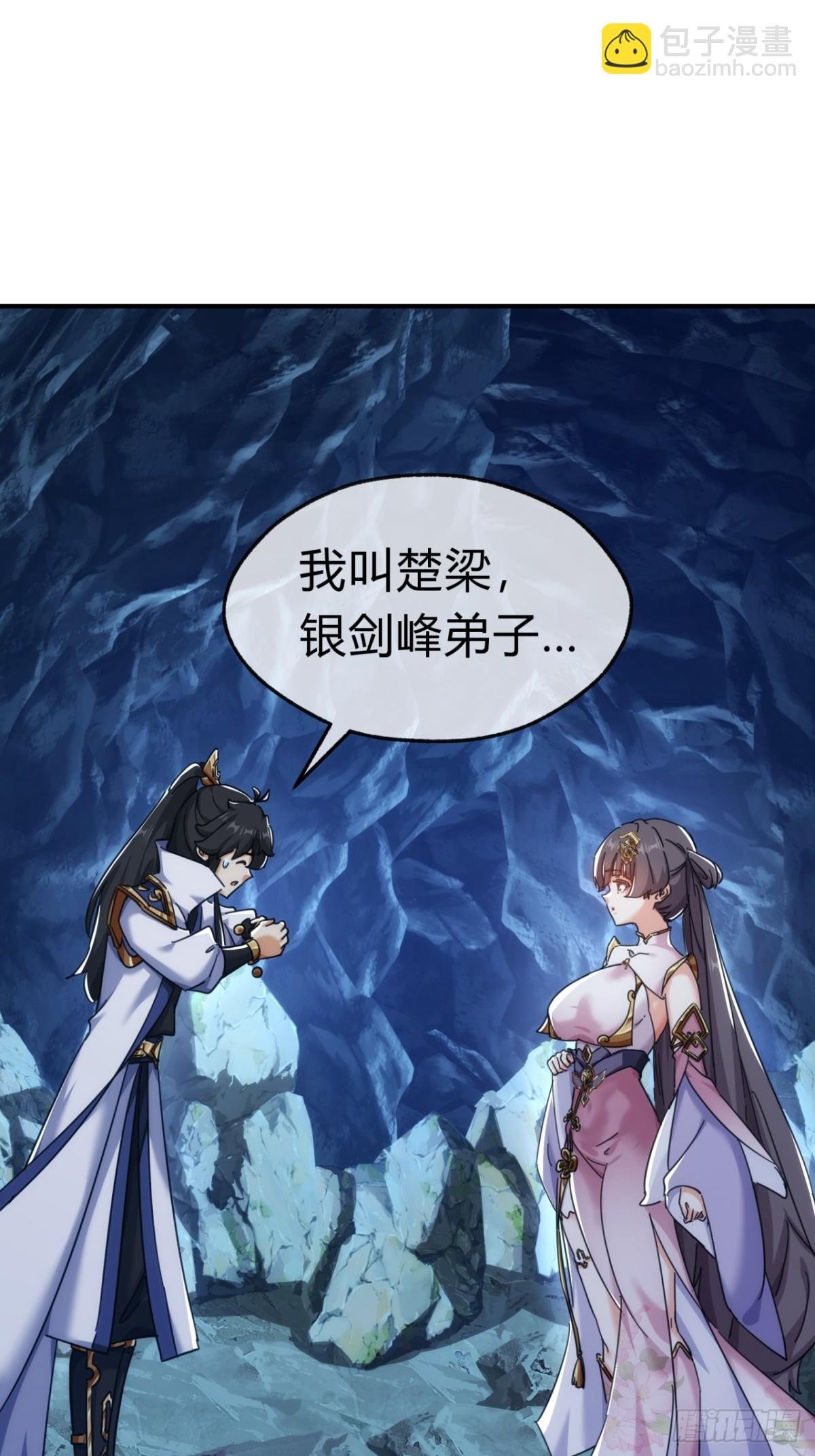 49话 不要外传