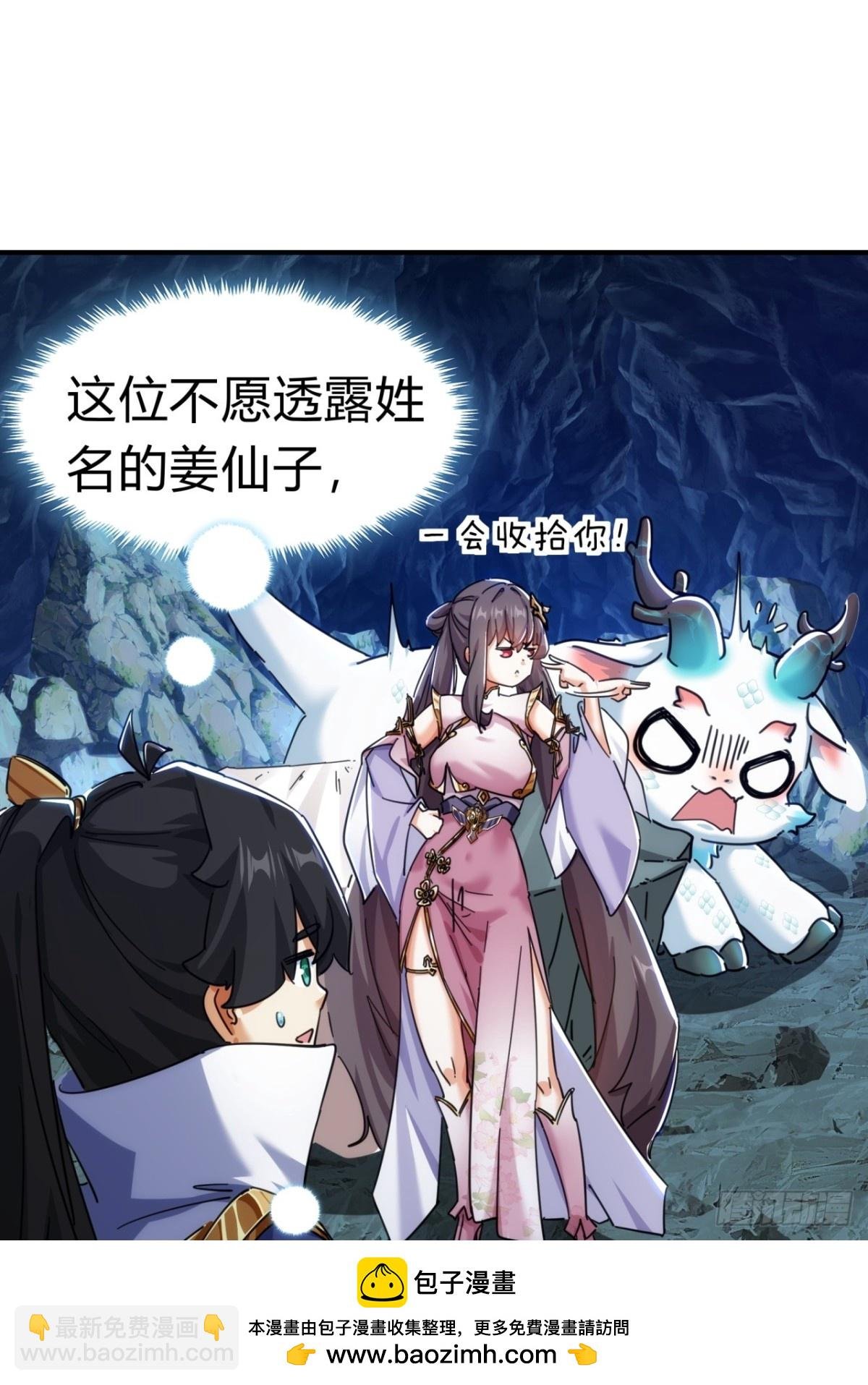 49话 不要外传