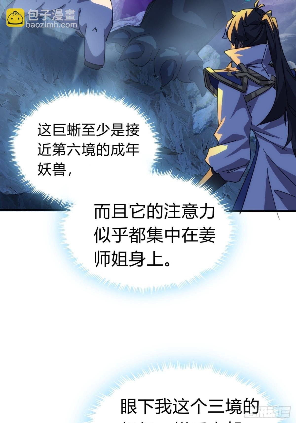 50话 百剑决