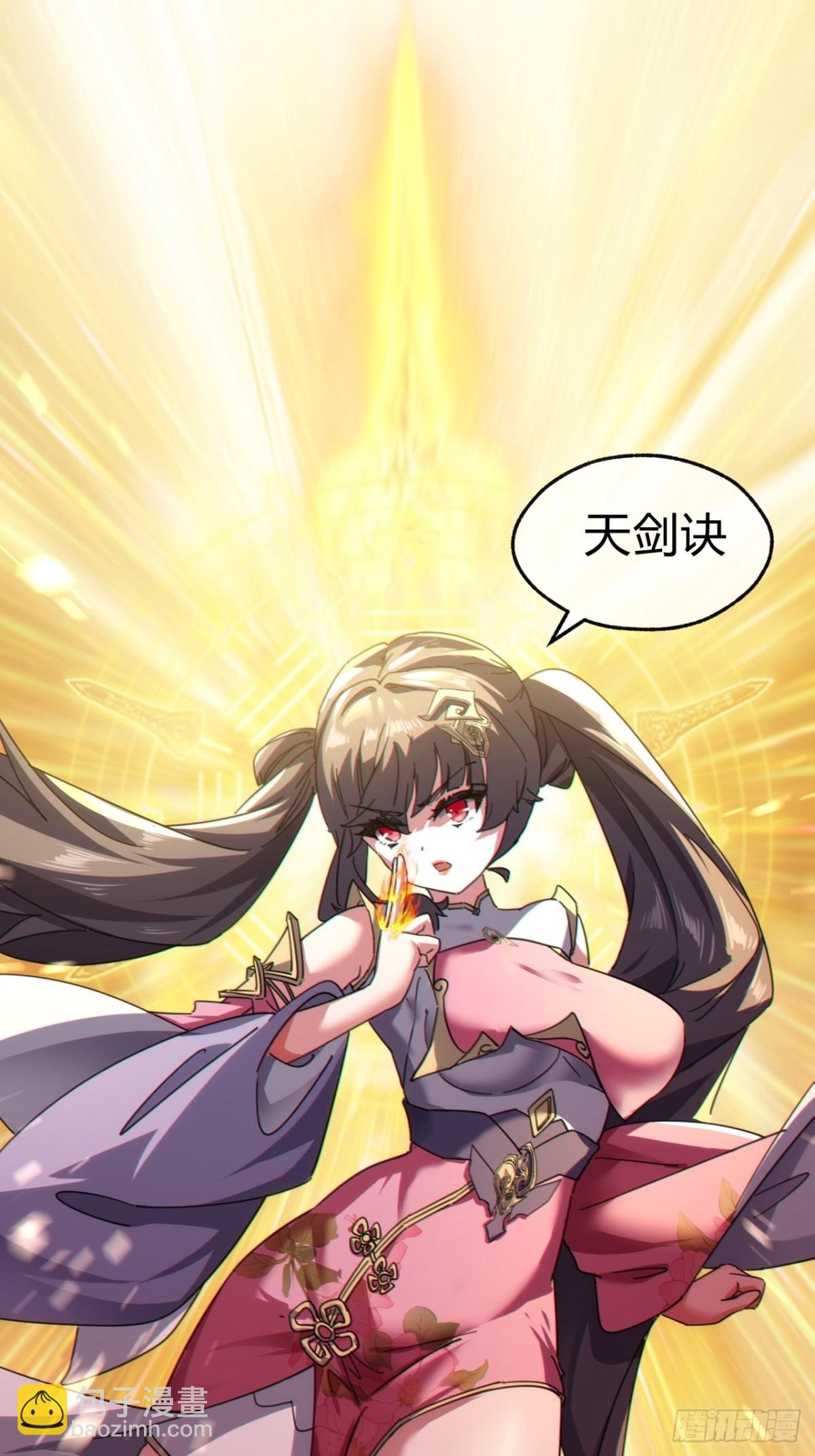 50话 百剑决