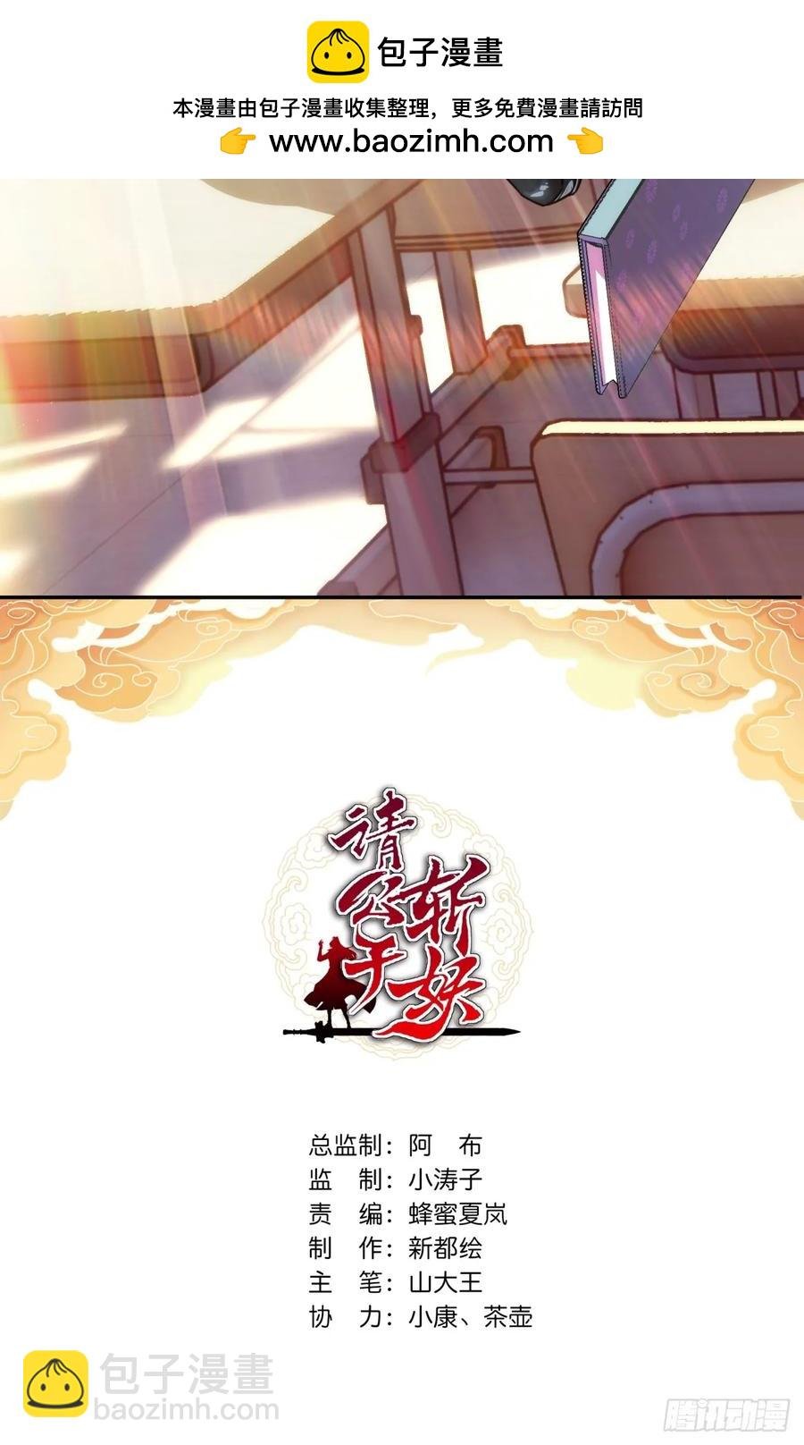 52话 师姐教学